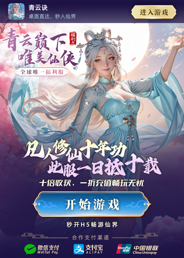 Download Game